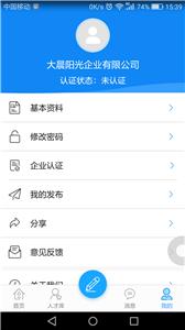 闪职网截图2
