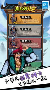 我武功贼溜 v3.1.5