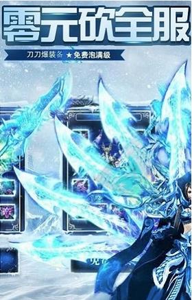 冰雪单职业之赤血屠龙游戏 v1.0.0