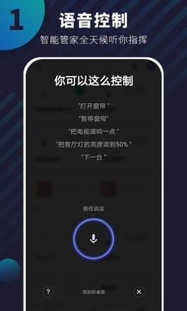 优智云家智能锁截图2