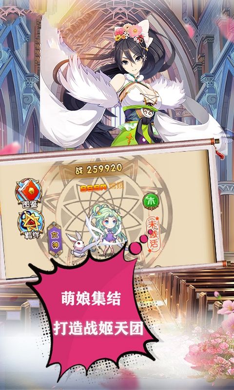 三国天团游戏官网版图片1