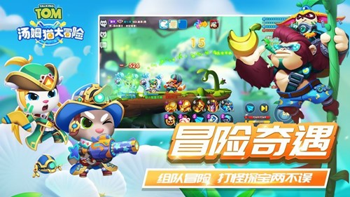 汤姆猫弹弹大冒险