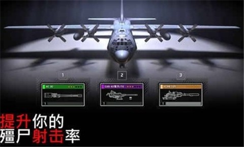 僵尸炮艇生存1.6.9截图0