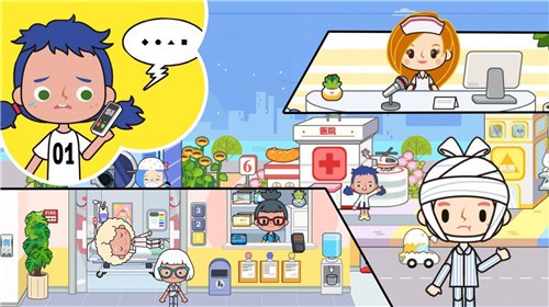 米加迷你医院世界截图0