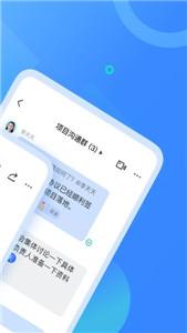 飞书新版截图1