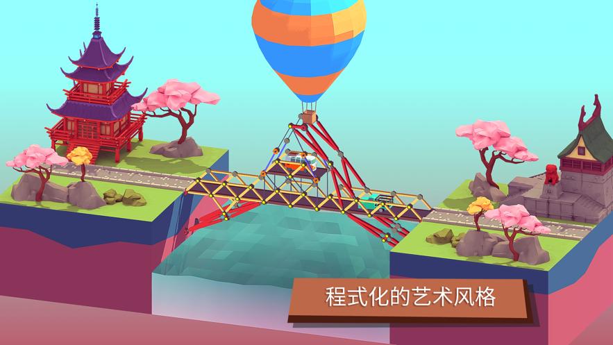 建桥模拟器2022最新手机版图片1
