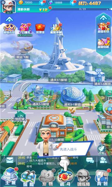 口袋精灵世界锦标赛 v1.0