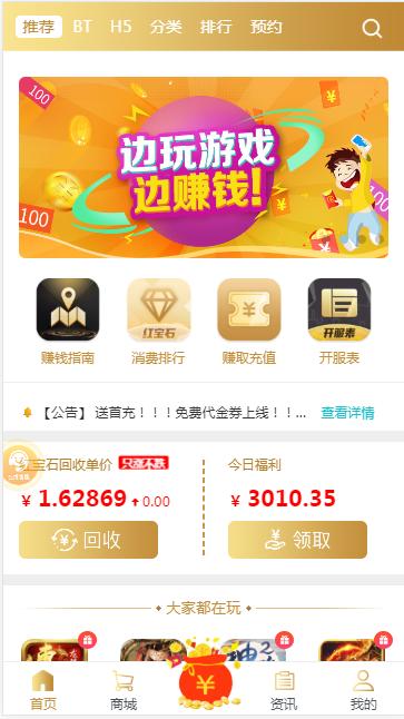 8863游戏盒