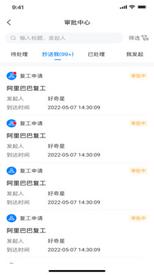 有信云截图2