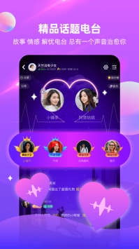 拉拉语音ios版截图1