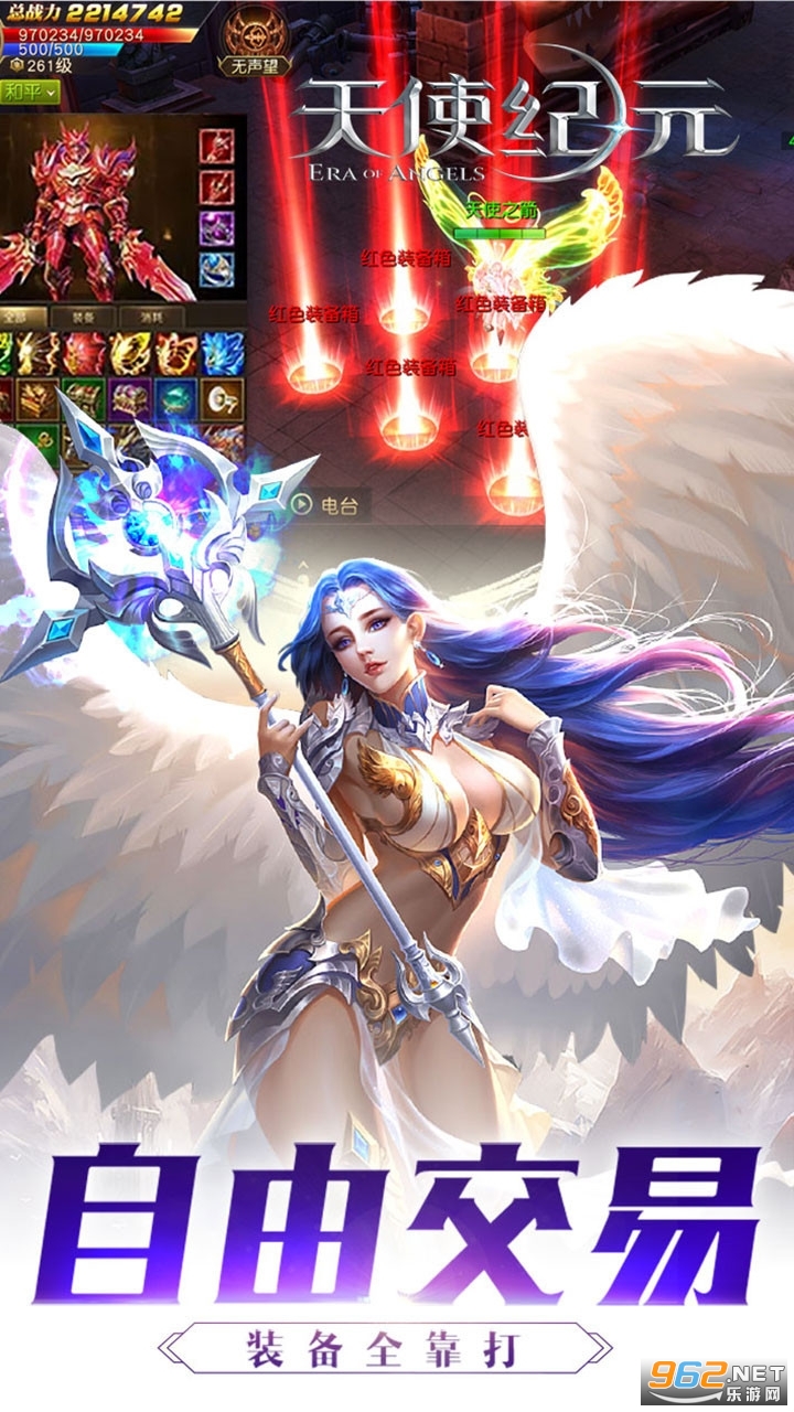 天使纪元手游官方公测 v2.1656.919475 安卓版
