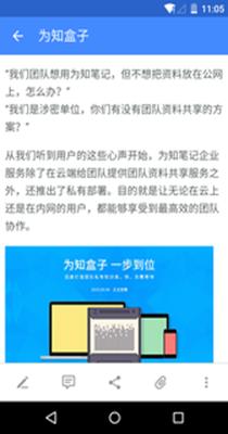 为知笔记.png