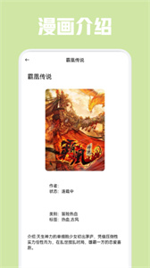 漫单漫画馆免费版截图0