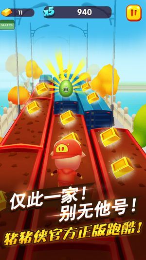 猪猪侠快跑小游戏官方最新版图片1