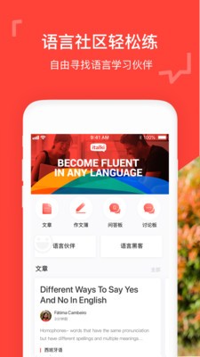 italki截图1