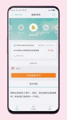 爱优妈 版本：v3.3.8