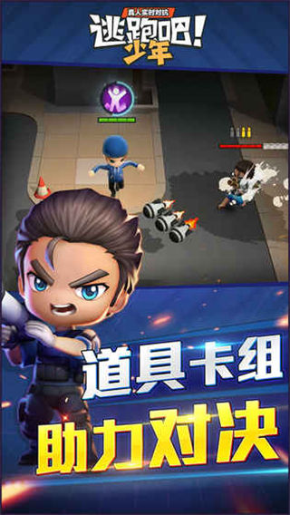 逃跑吧少年破解版开挂2023最新版截图2