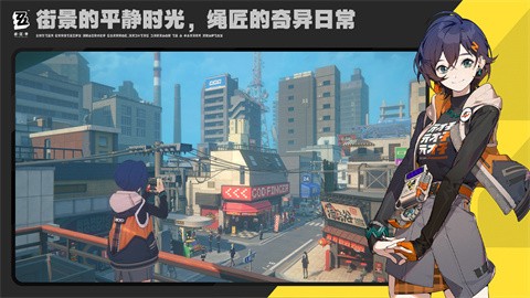 绝区零官网版 v1.0.0