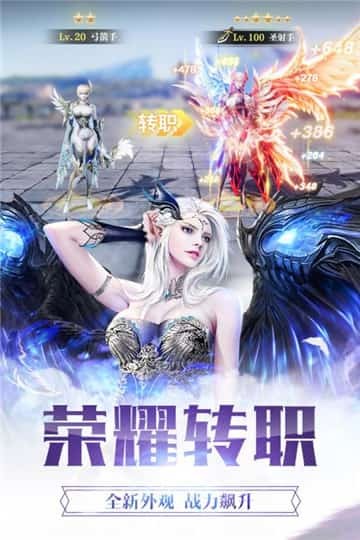 天使纪元OL截图2