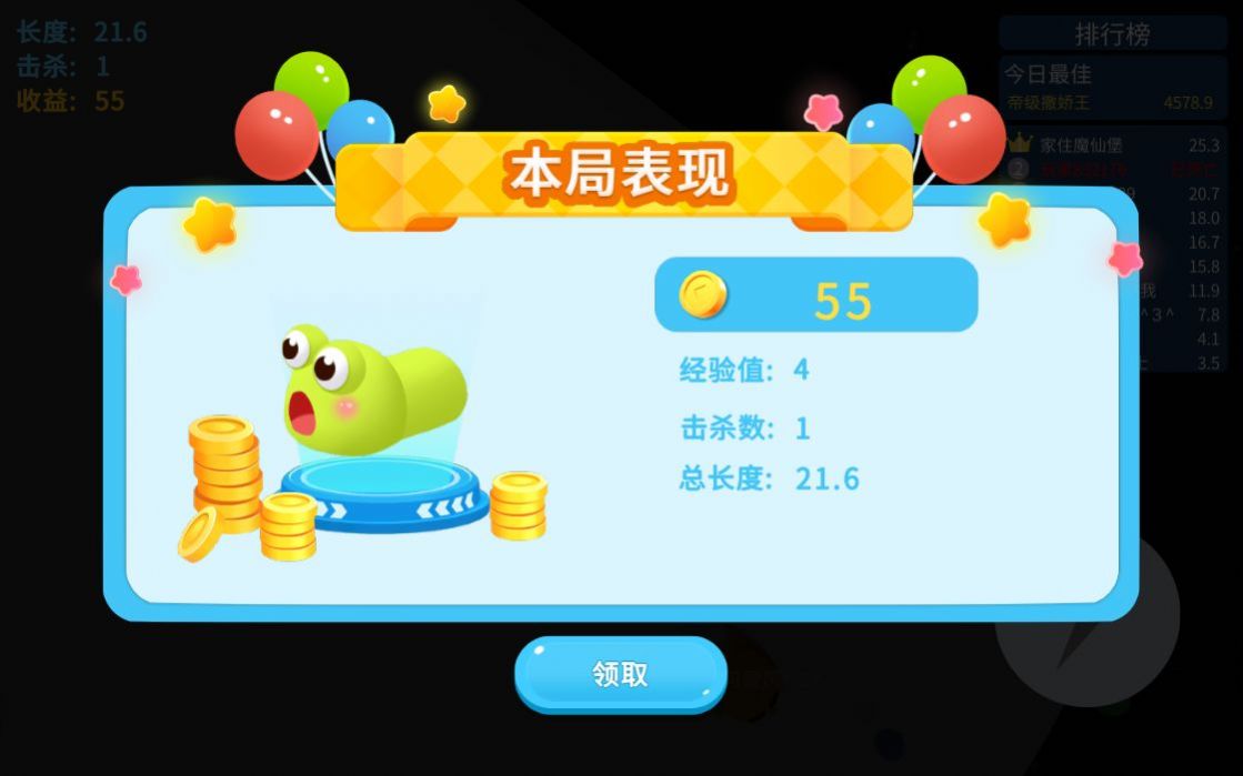 开局一条蛇游戏官方版 截图1