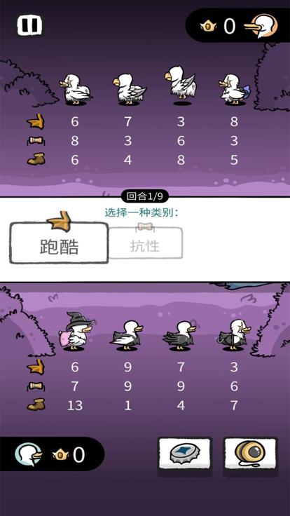 奇怪的鸭子官方手机版截图2