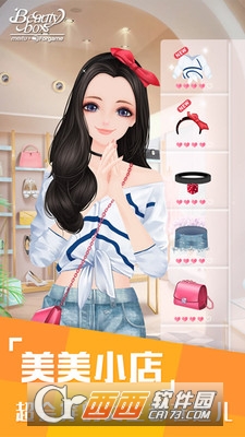 美美小店梦幻衣橱 v1.5.3 安卓版