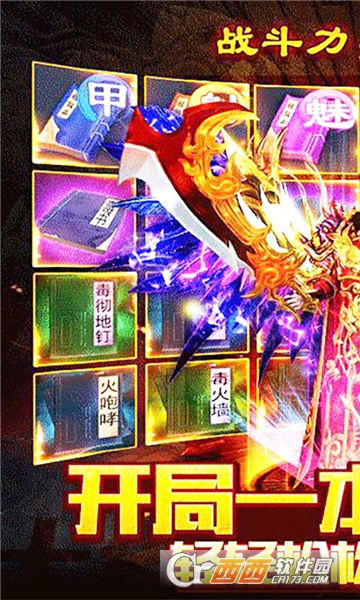 屠神霸业飞升版 v1.3.0