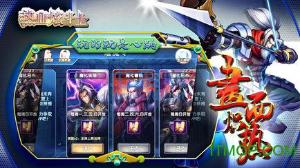 热血炫斗士 v1.0.6