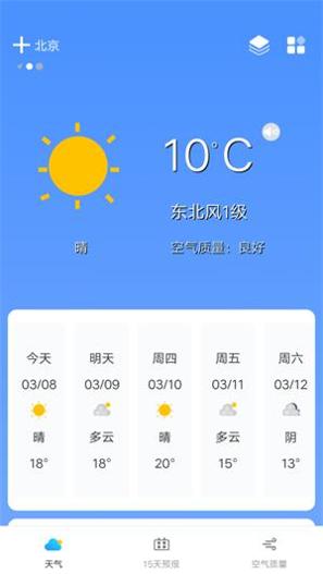 奇趣精准天气截图2