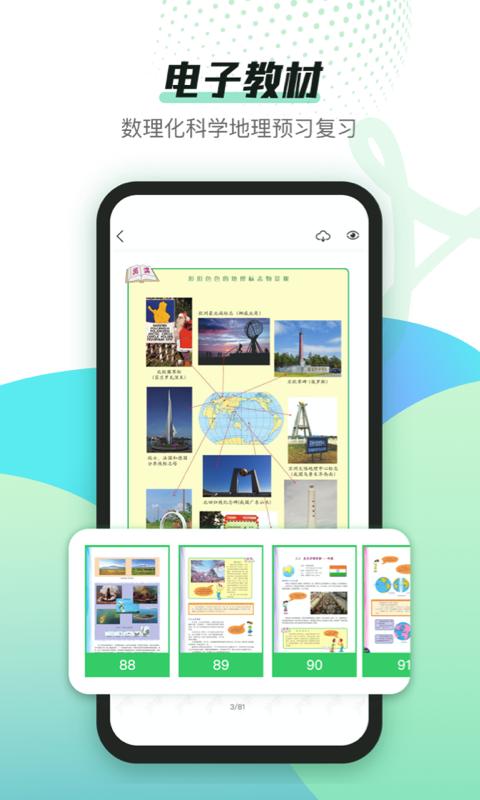 沪学习APP官方版图片1