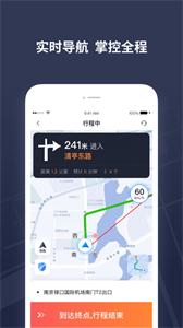 T3出租车司机截图0