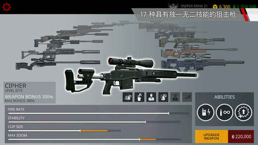 杀手：狙击手截图2