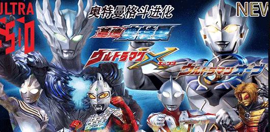 奥特曼格斗进化4 中文版截图3