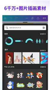 Canva可画编辑