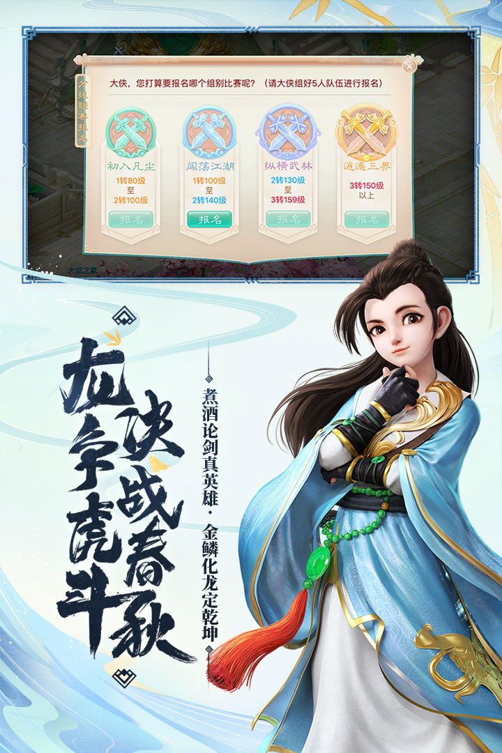 大话西游手游网易版安卓正版下载  v5.3.1