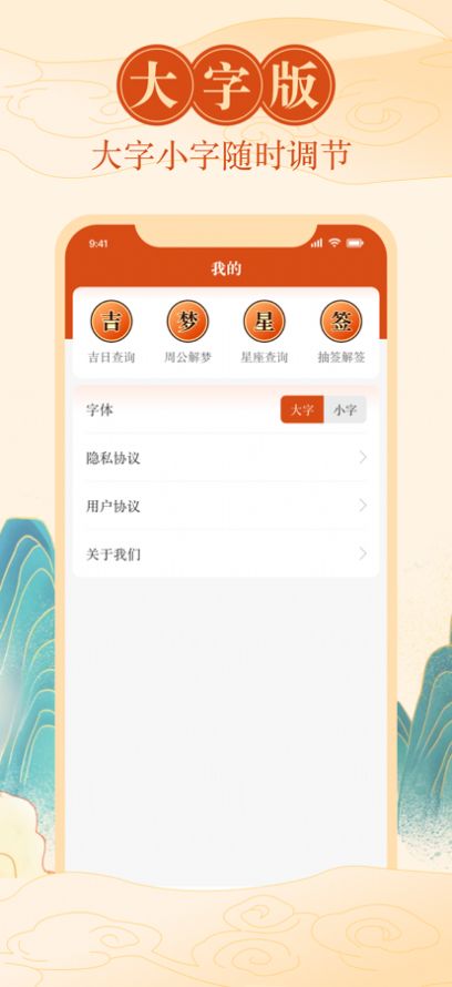 中华黄历天气app官方版 截图0