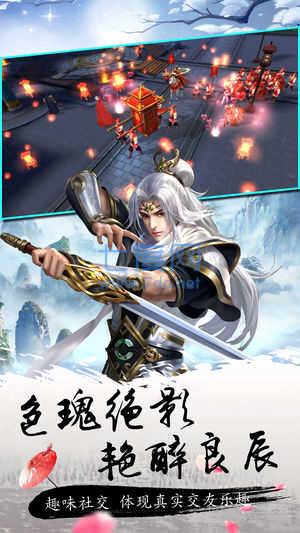 刀剑逍遥截图1