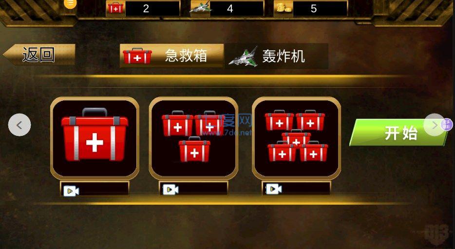 看我第一枪游戏截图1