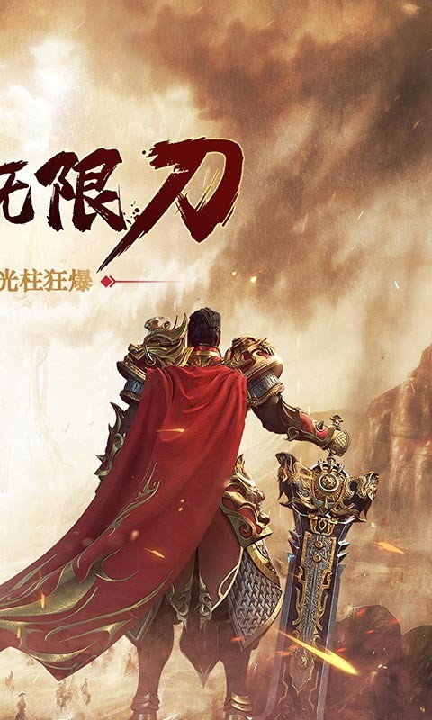 魔之谷疯狂无限刀截图1