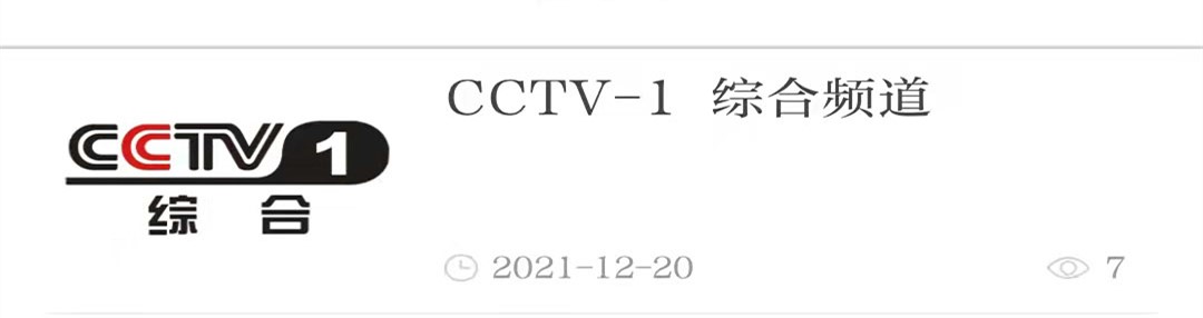 新兰石