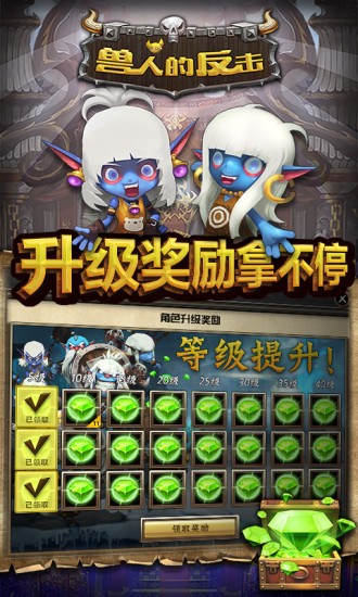 兽人的反击截图1