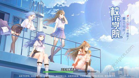 校花学院内购破解版