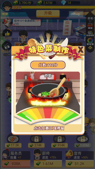 疯狂夜市游戏领红包赚金版 截图1