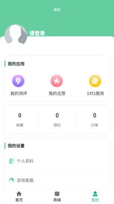 OK志愿高考志愿填报  v1.2.1