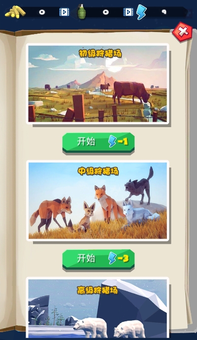 猎人世界猎人模拟手游截图1