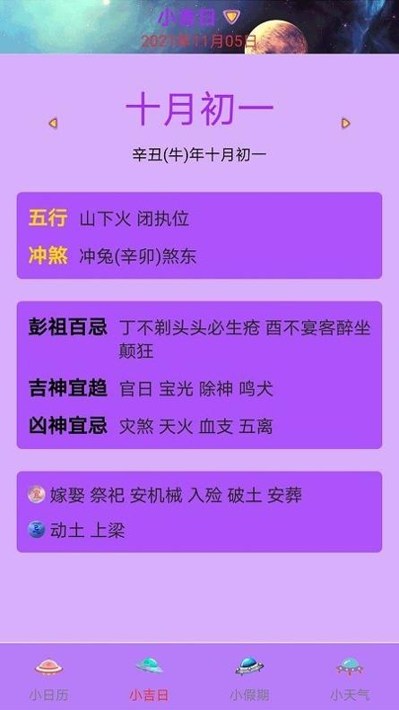 掌心日历截图0