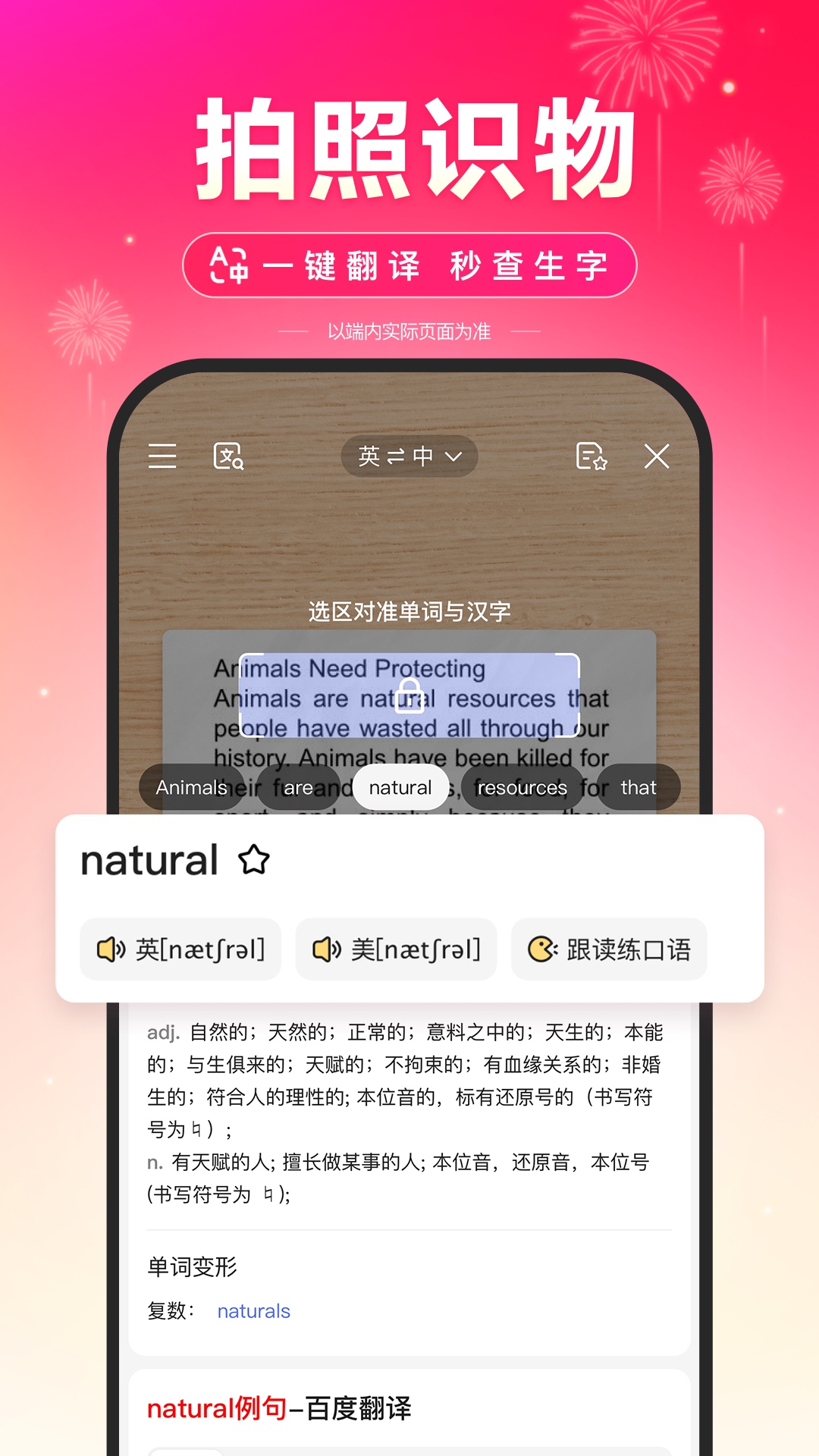 手机百度app截图3