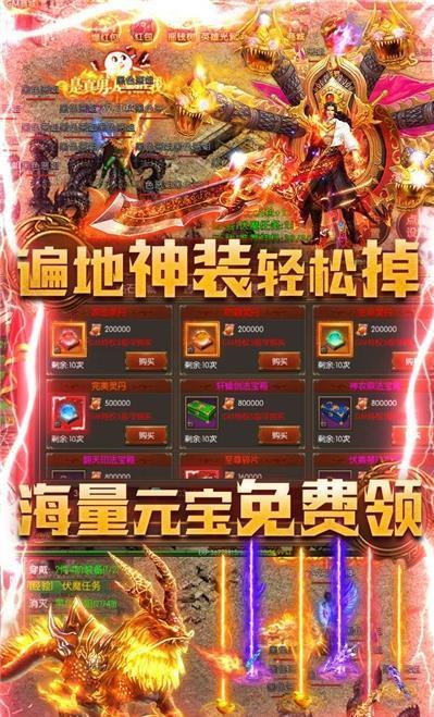 轩辕传奇手游QQ版本 v1.80