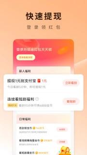 红果免费短剧最新版