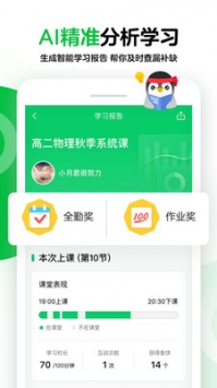 腾讯企鹅辅导ios版 v2.0.5